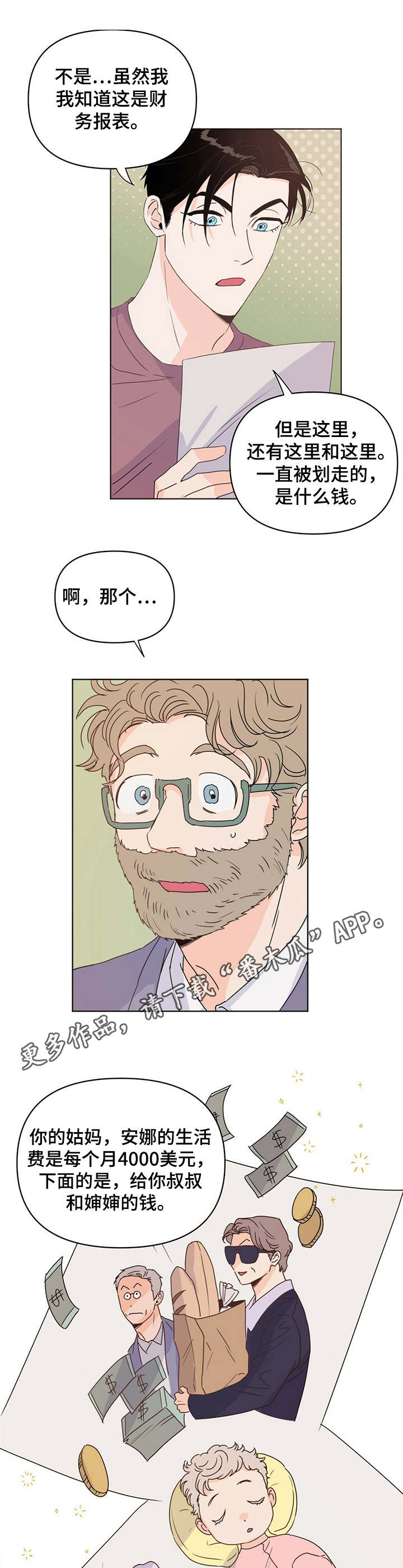第16章：想起他11