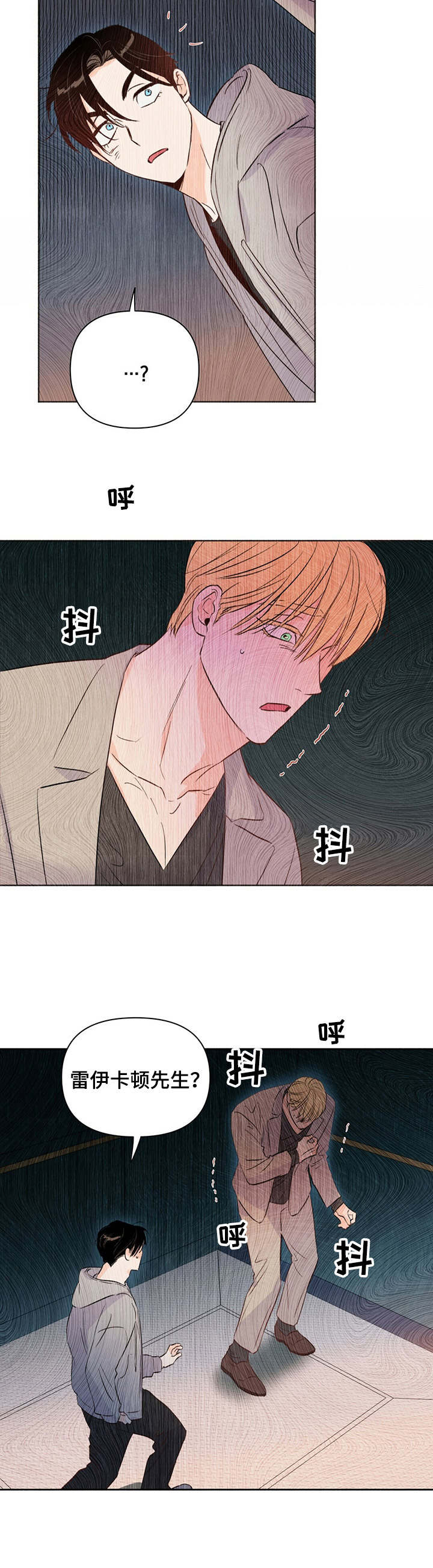第26章：幽闭恐惧症8