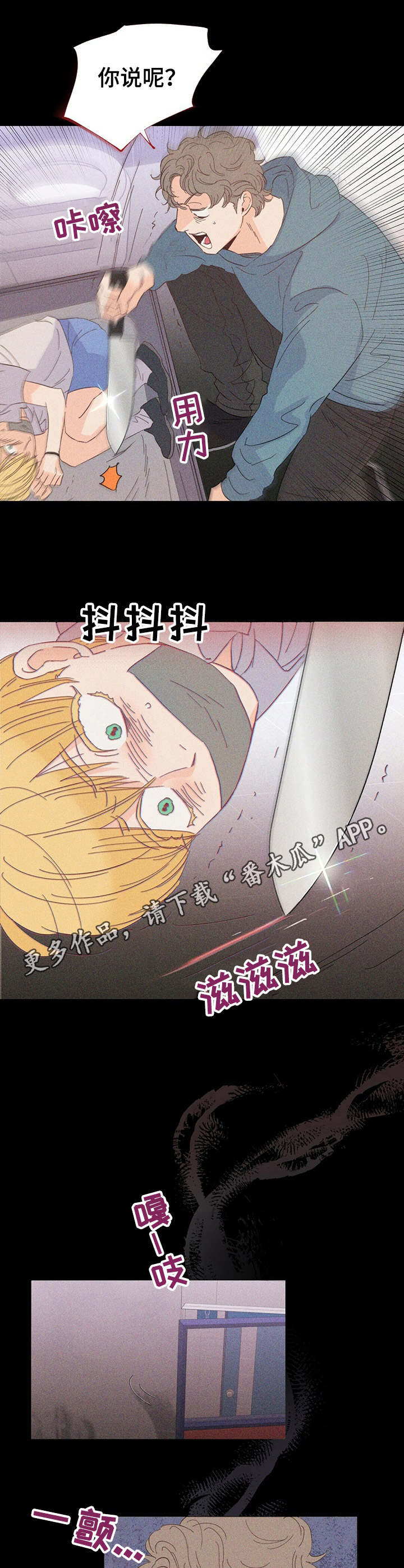 第18章：绑架犯5