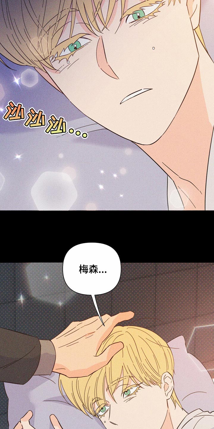第83章：【第二季】集中精神14
