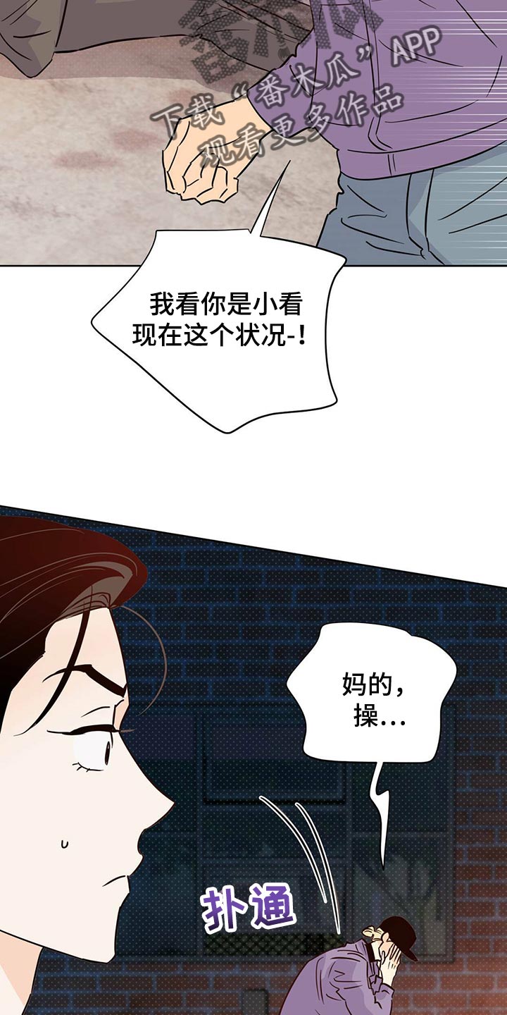 第98章：【第二季】血债血还4