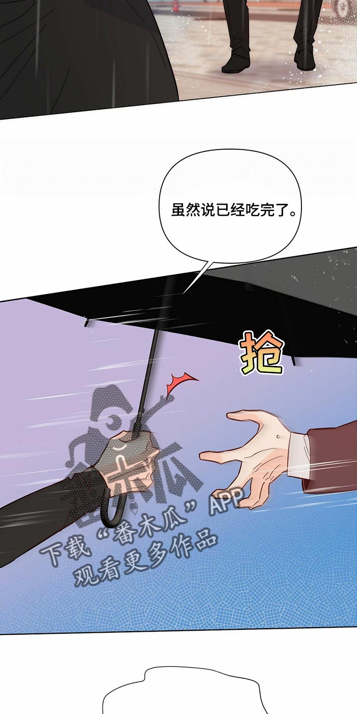 第79章：【第二季】撑伞7
