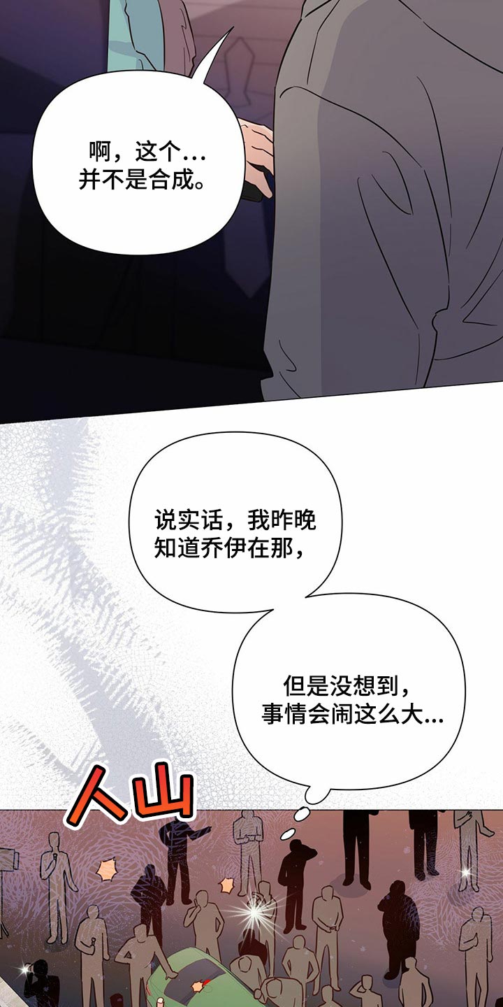 第73章：【第二季】登船游玩6