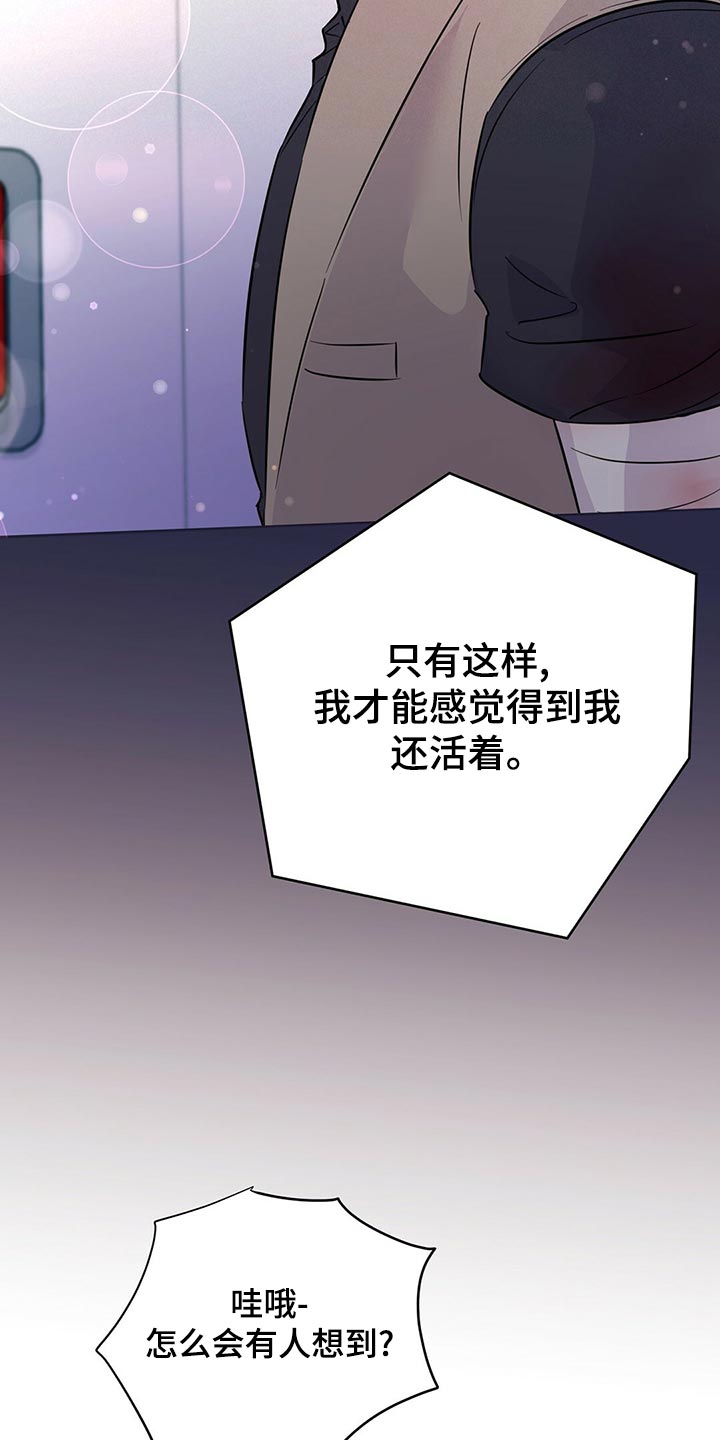 第105章：【第二季】我现在很想看他18