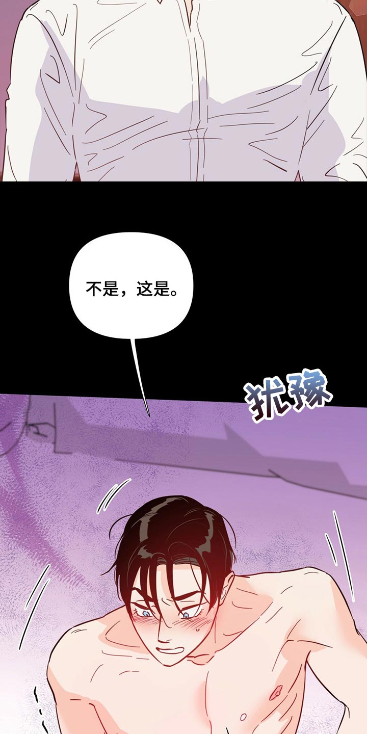 第70章：【第二季】有那么开心吗10