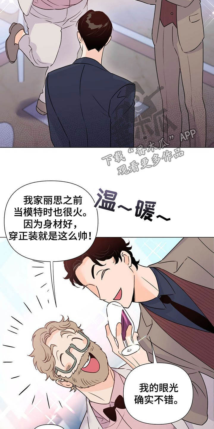第54章：酒会5
