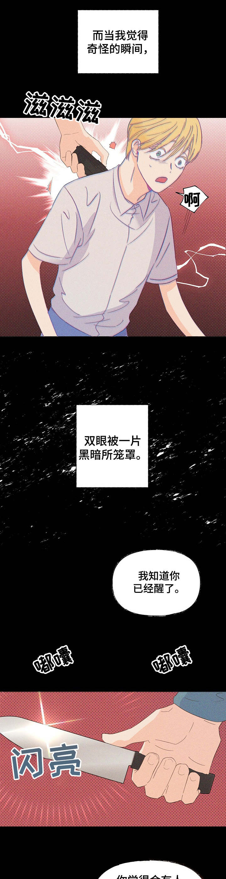 第17章：调整薪资11