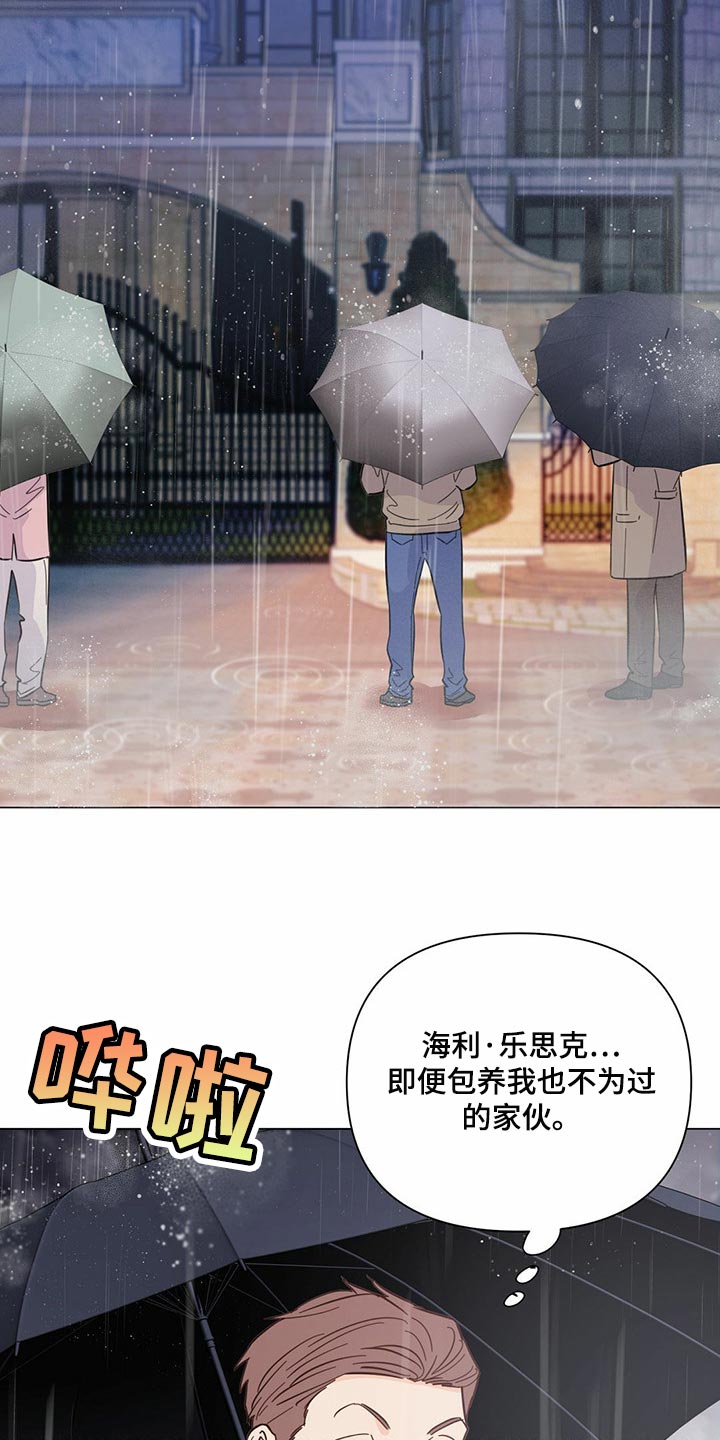 第78章：【第二季】本能反应22