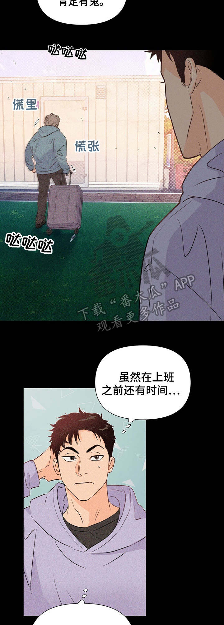 第28章：掺和7