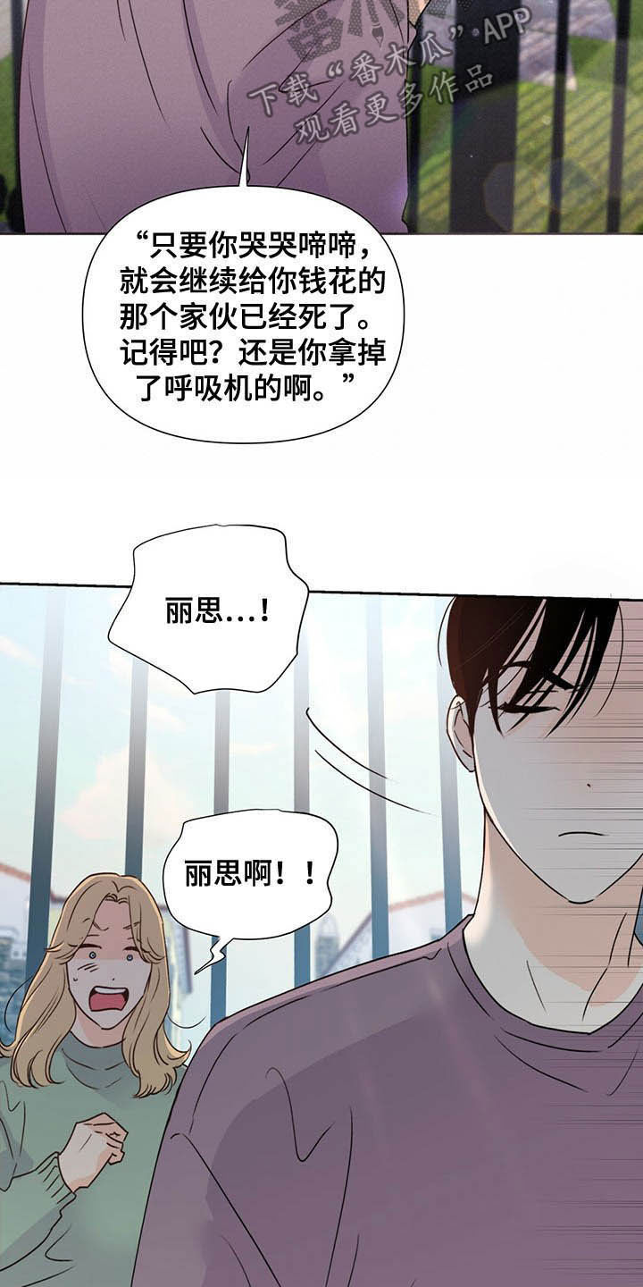 第52章：威胁18