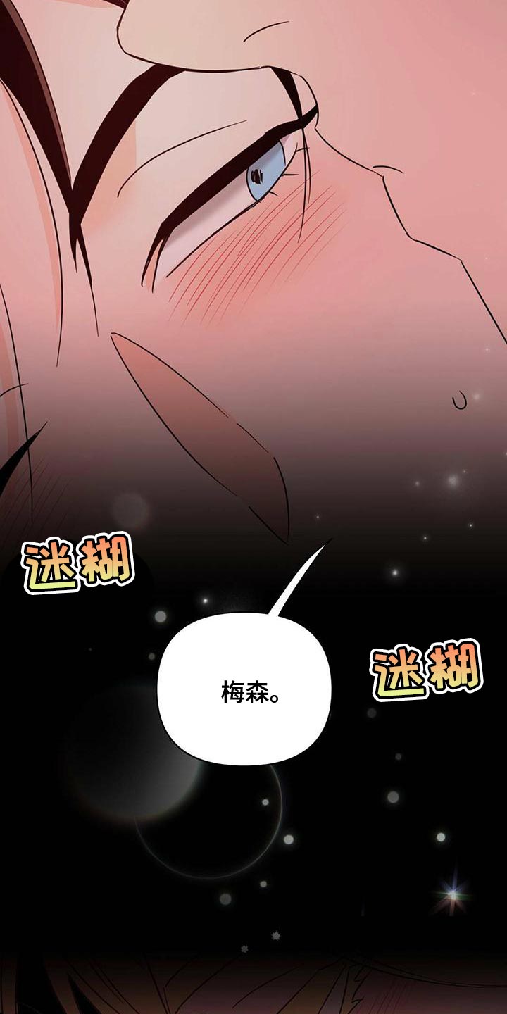 第111章：【第三季】叫我的名字26