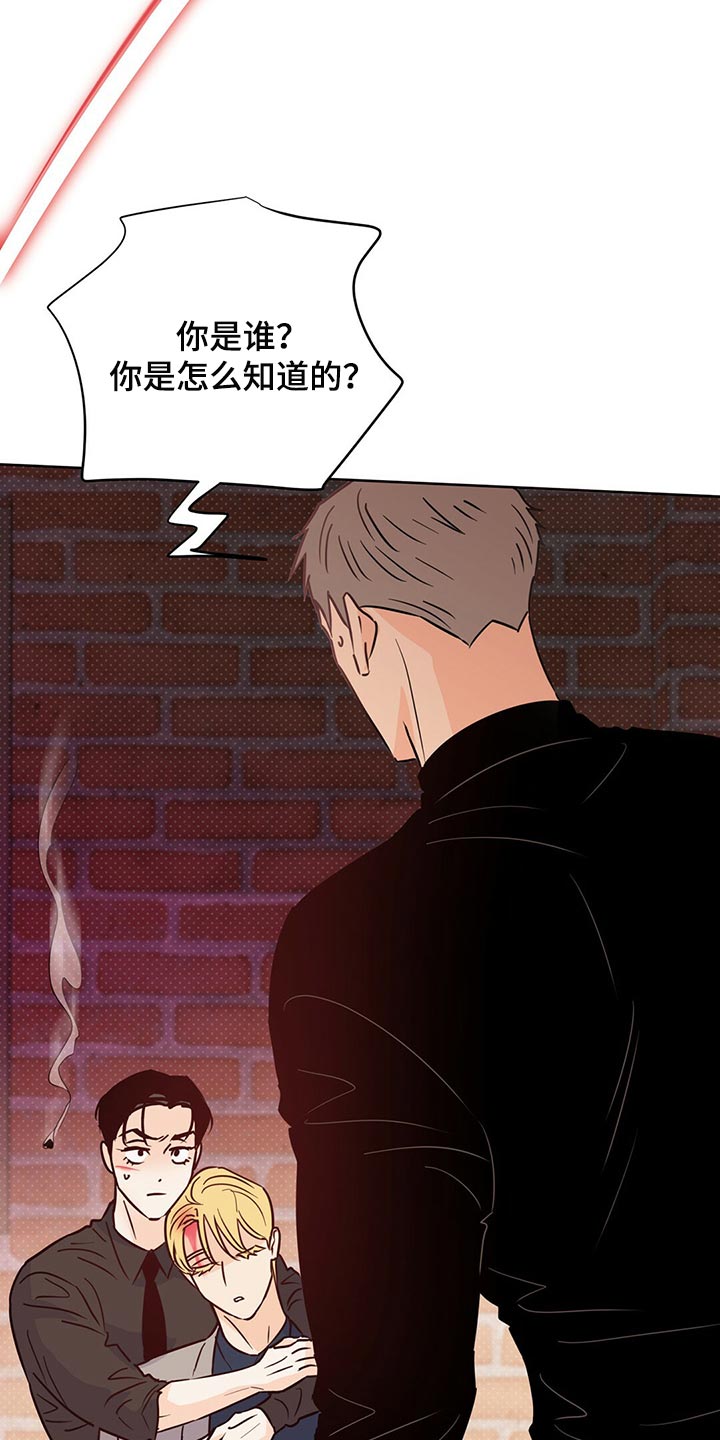 第100章：【第二季】随机应变22