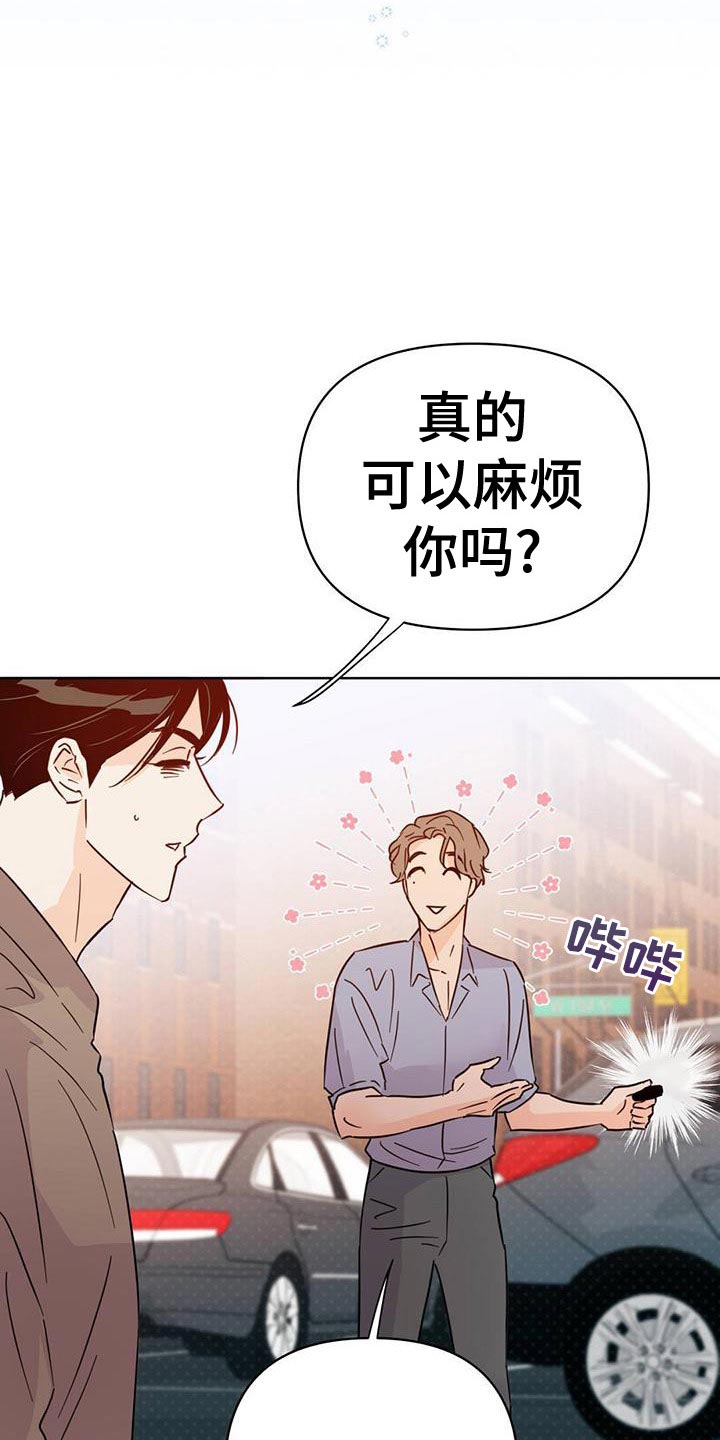 第113章：【第三季】想赶紧回家17