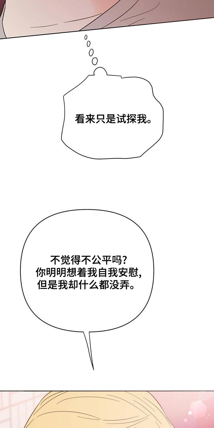第110章：【第三季】美丽也有上限7