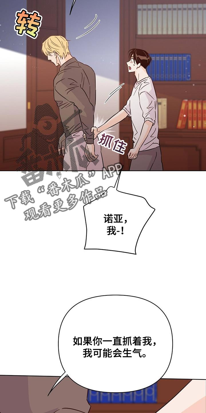 第132章：【第三季】那你生气吧31