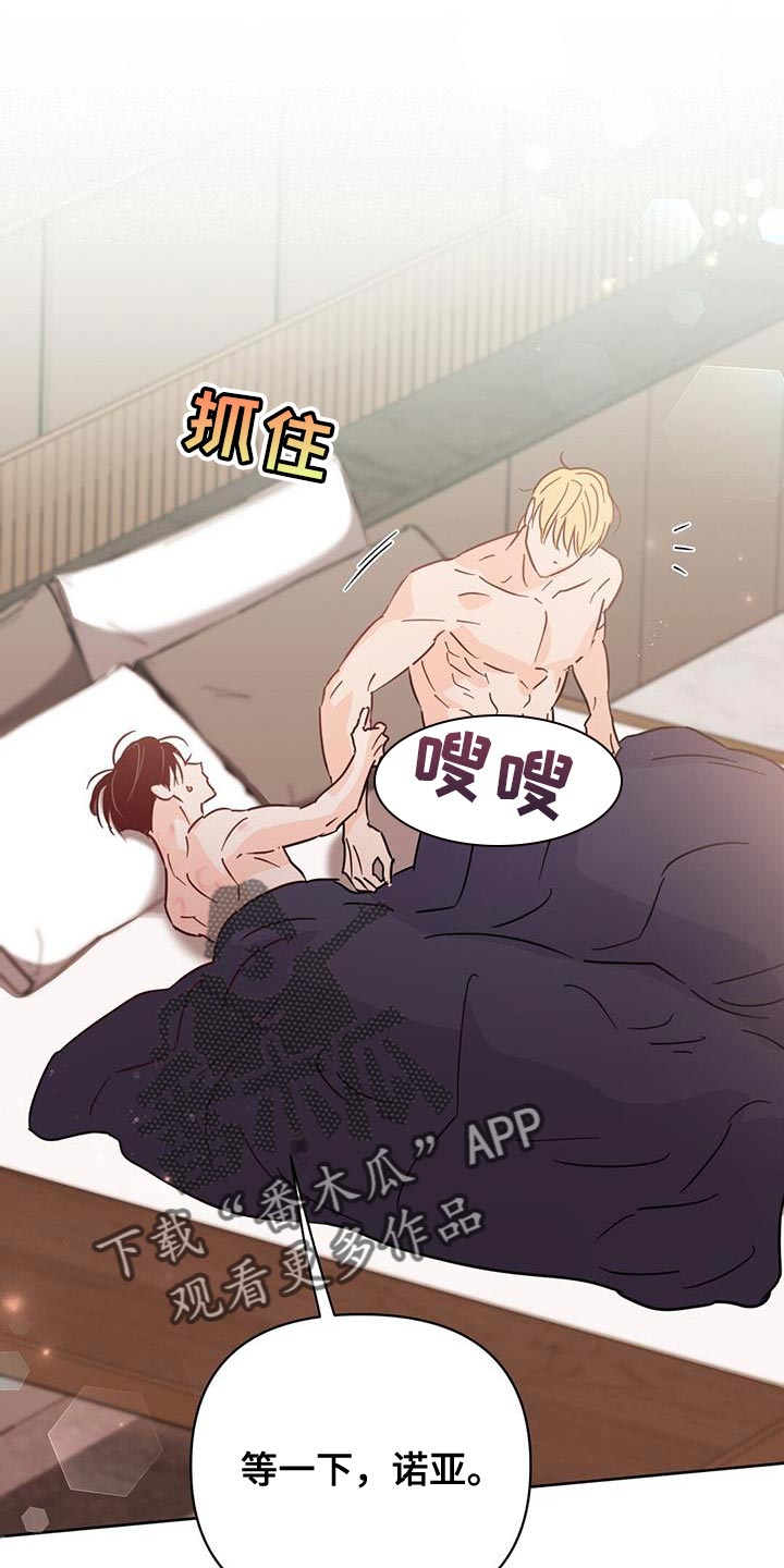 第134章：【第三季】我能拥有你多少7