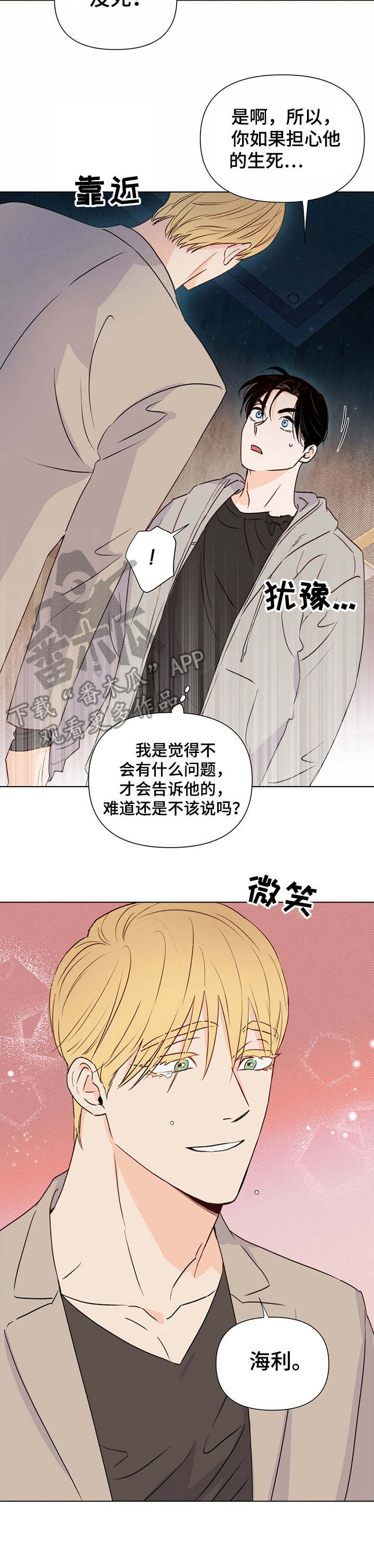 第30章：哭泣9