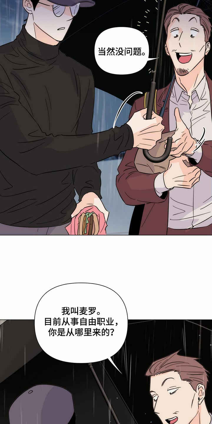 第78章：【第二季】本能反应34