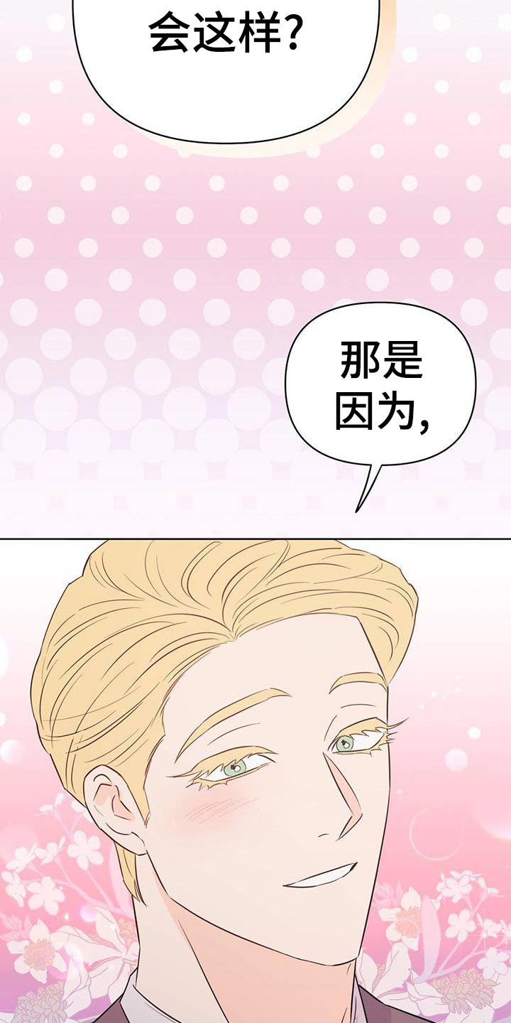 第114章：【第三季】接收器10