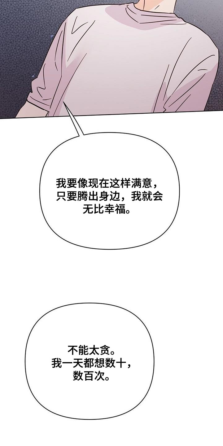 第133章：【第三季】我都会救你7