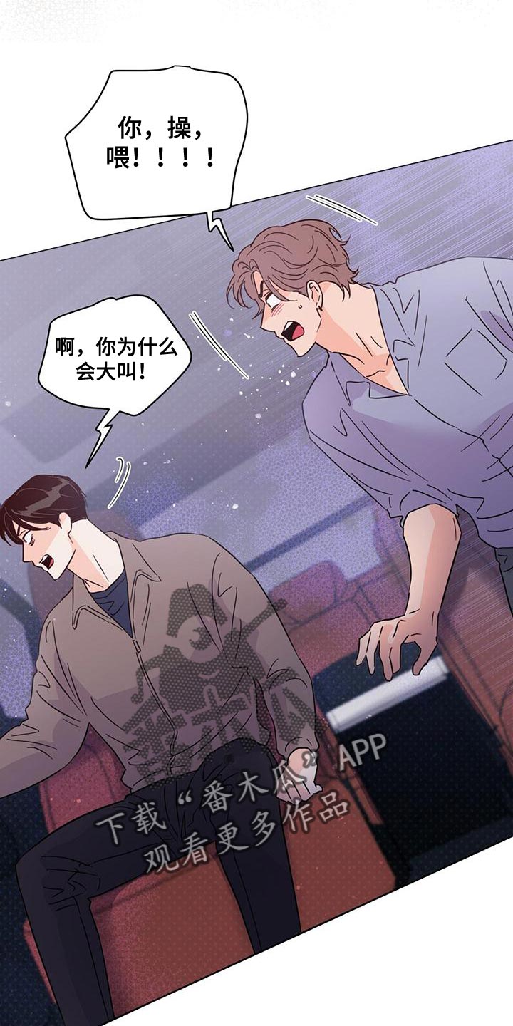 第115章：【第三季】窃听器22