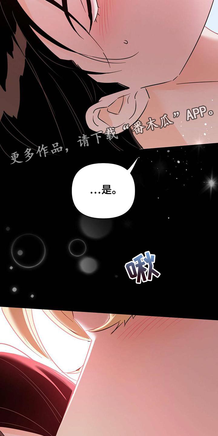 第111章：【第三季】叫我的名字25