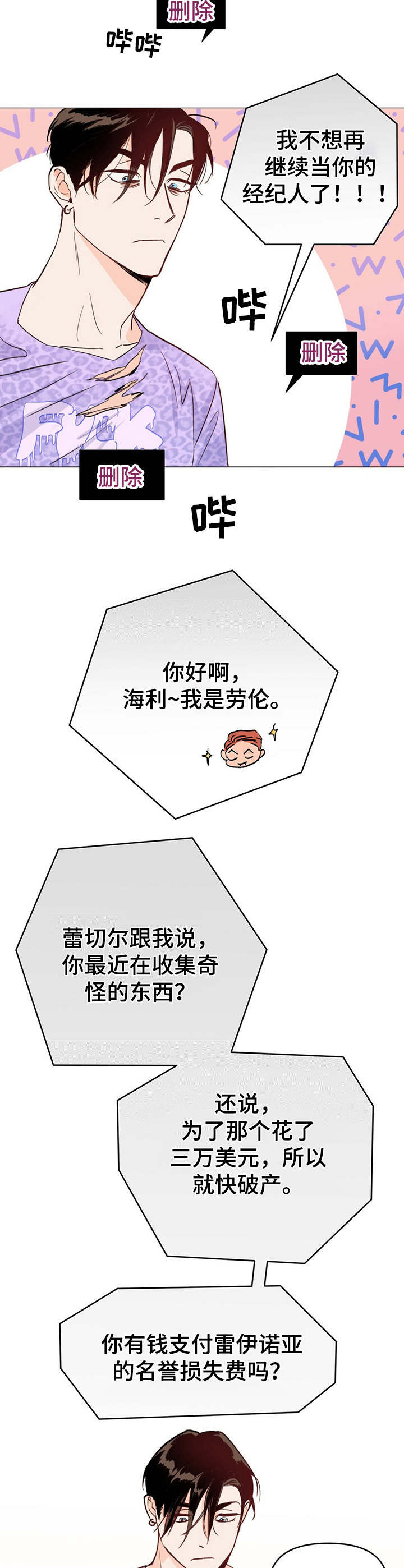 第2章：语音留言11