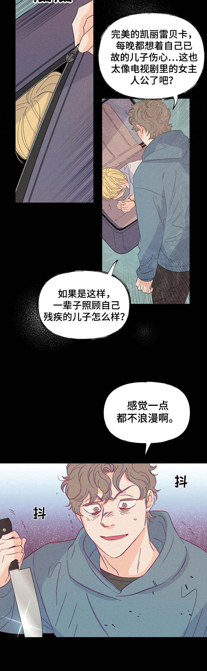 第18章：绑架犯4