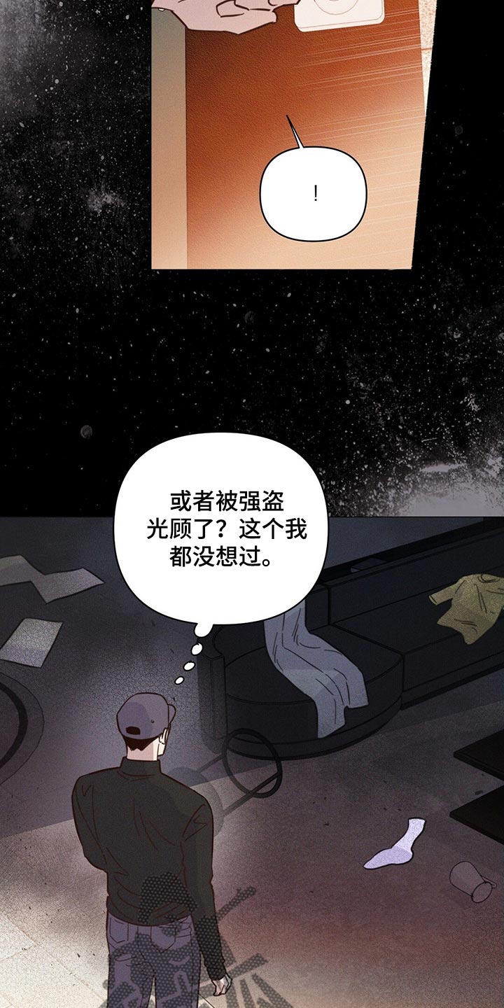 第84章：【第二季】停车20