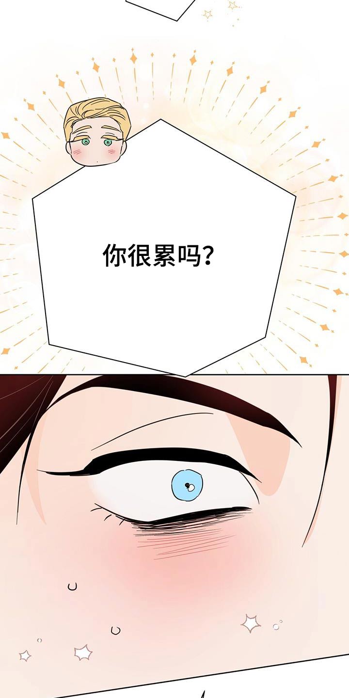 第117章：【第三季】你没事吧14