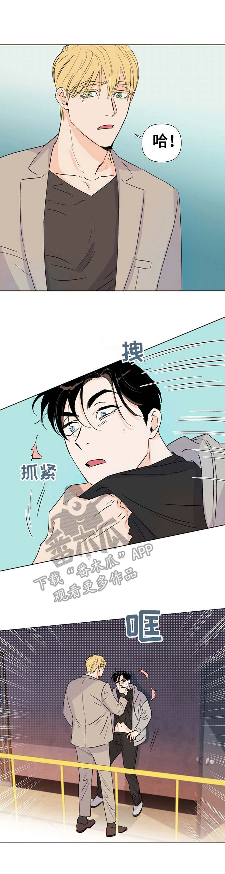 第20章：碰面8