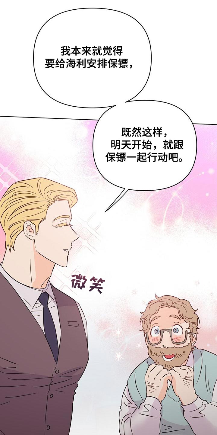 第116章：【第三季】很来气9