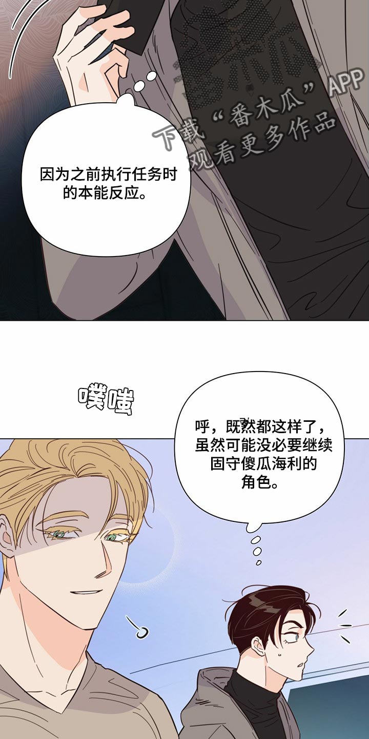 第78章：【第二季】本能反应15