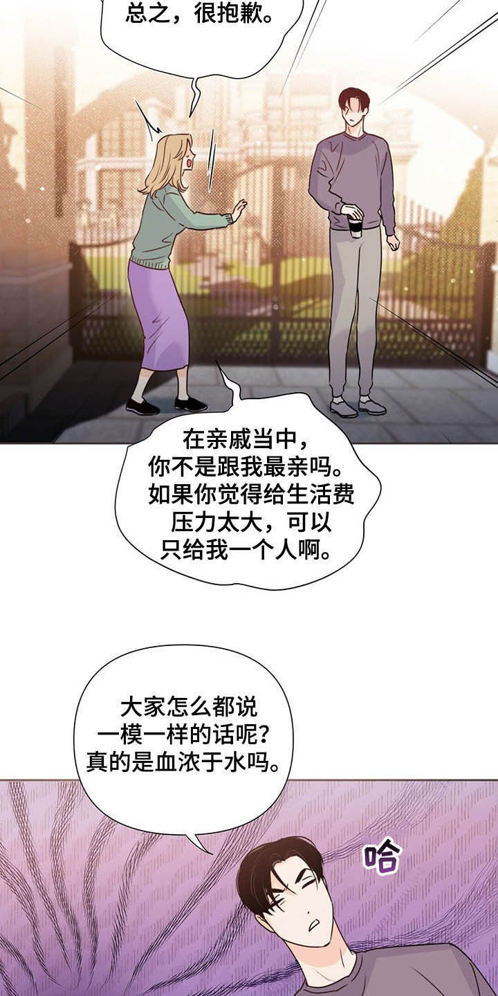 第52章：威胁16
