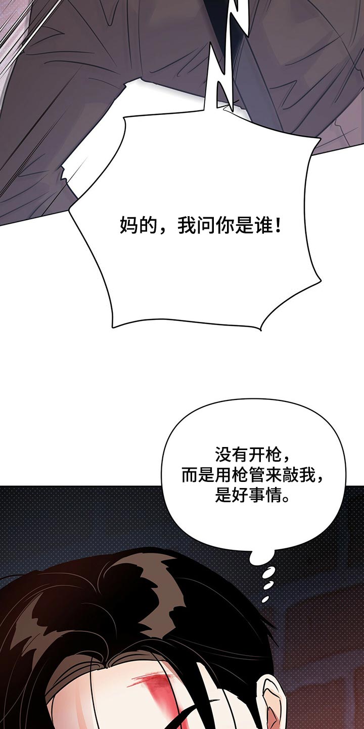 第100章：【第二季】随机应变28