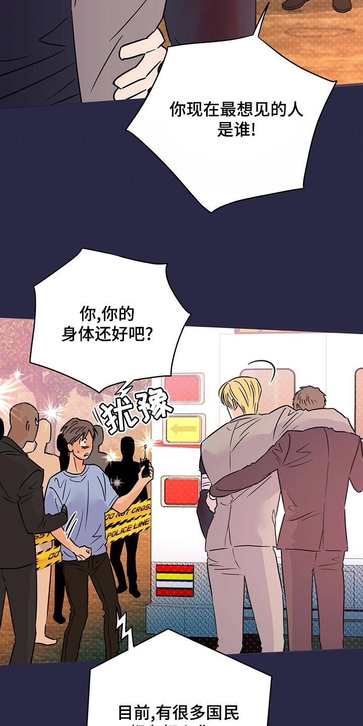 第105章：【第二季】我现在很想看他11