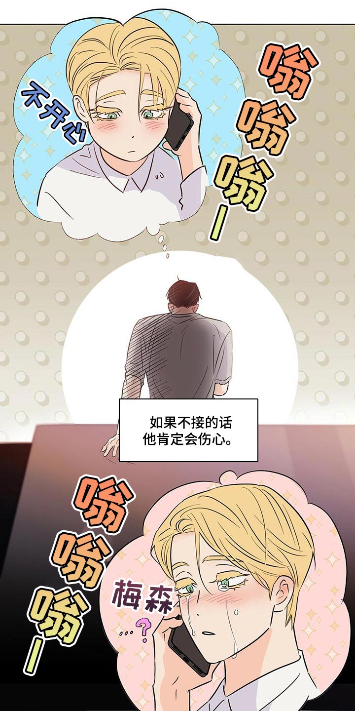 第108章：【第二季】接电话（第二季完结）11