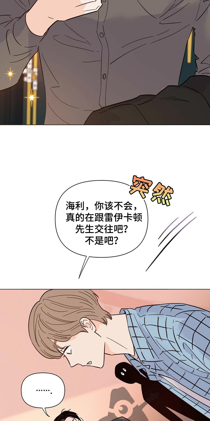 第80章：【第二季】马上去接你33