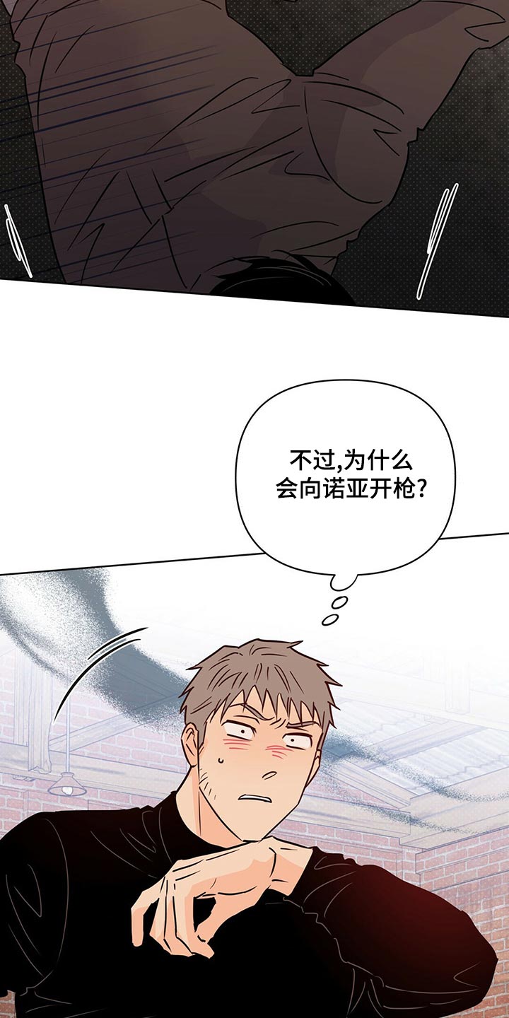 第103章：【第二季】你在找什么13