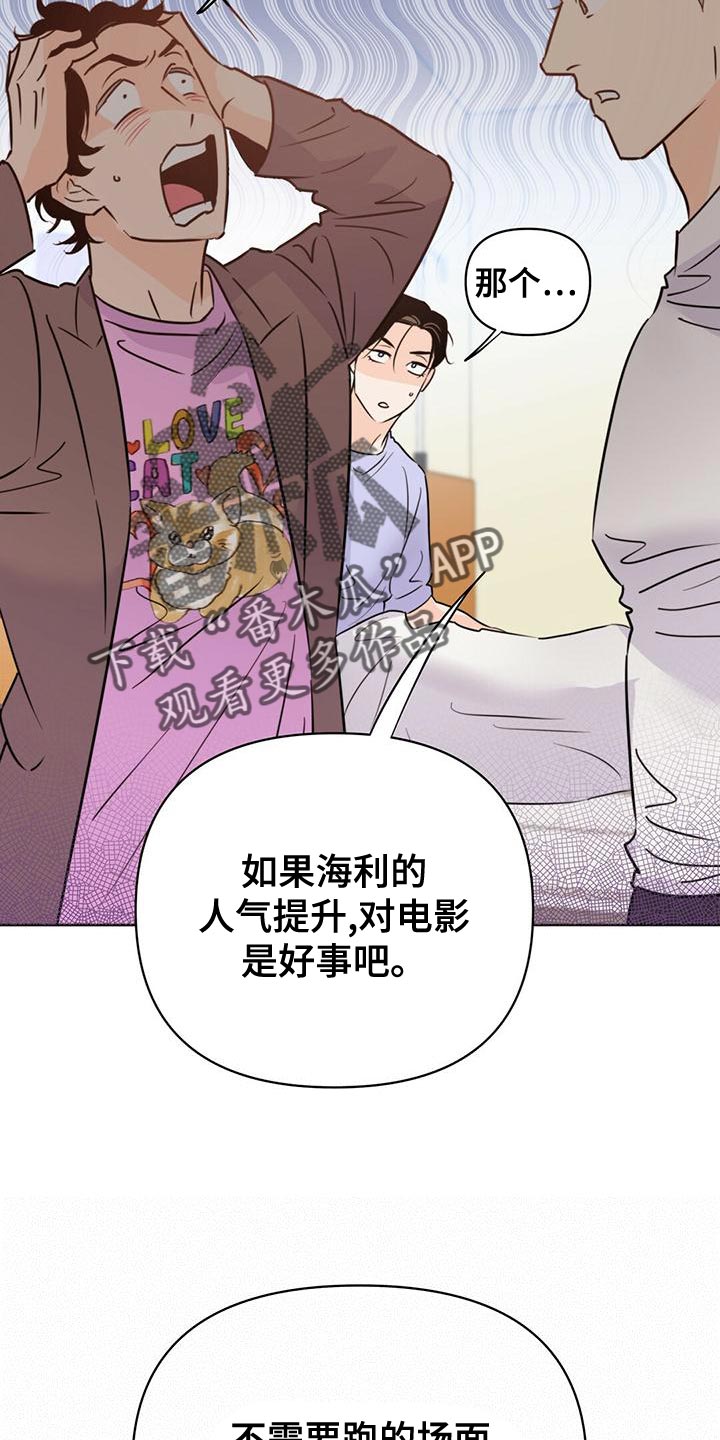 第107章：【第二季】今天出院5