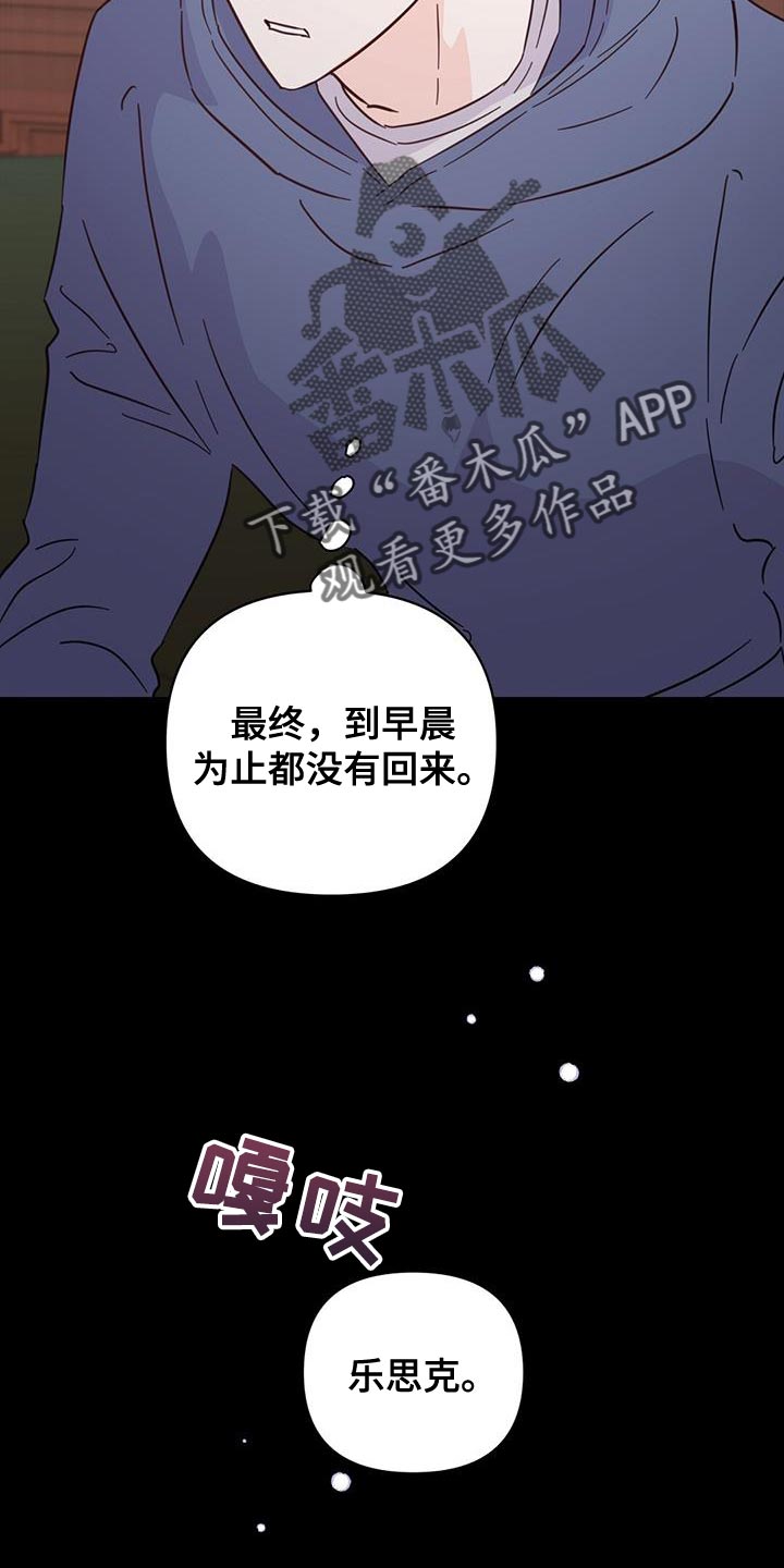 第140章：【第三季】没有吵架14