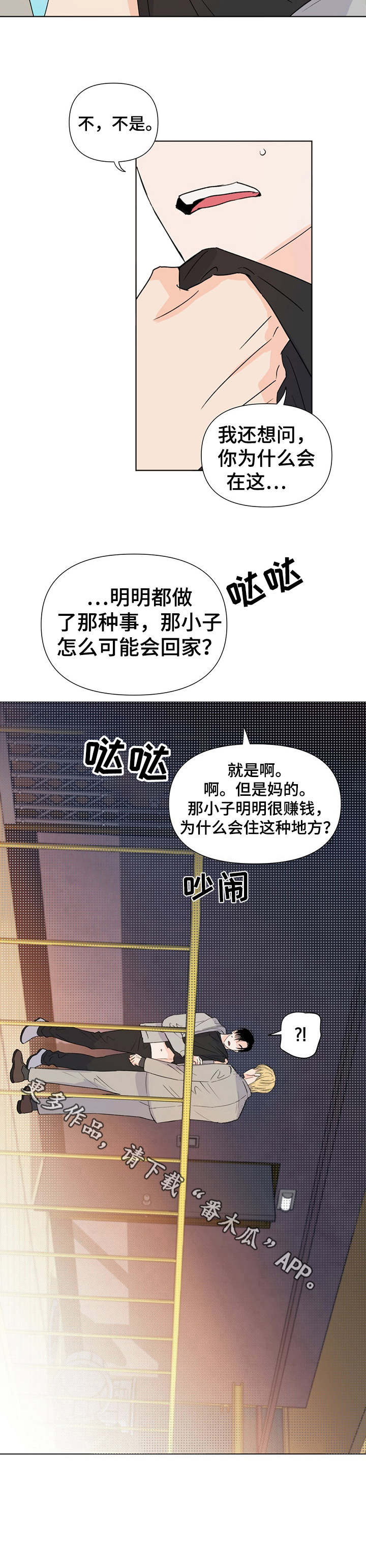 第20章：碰面10