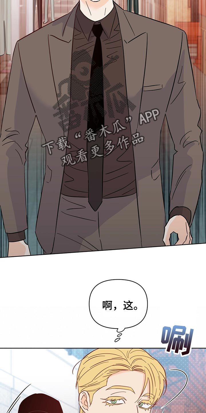 第96章：【第二季】突然绑架11