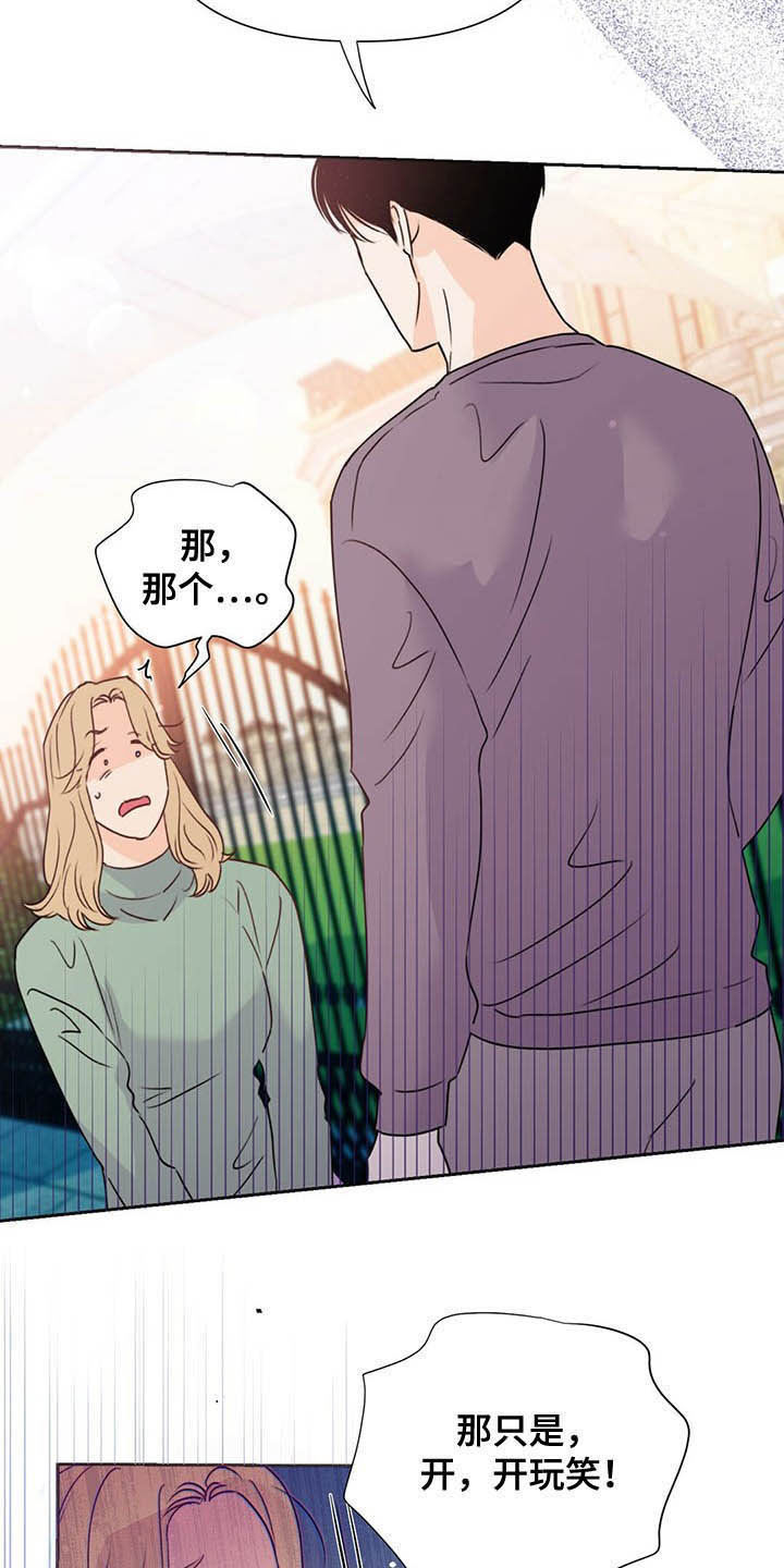 第52章：威胁14
