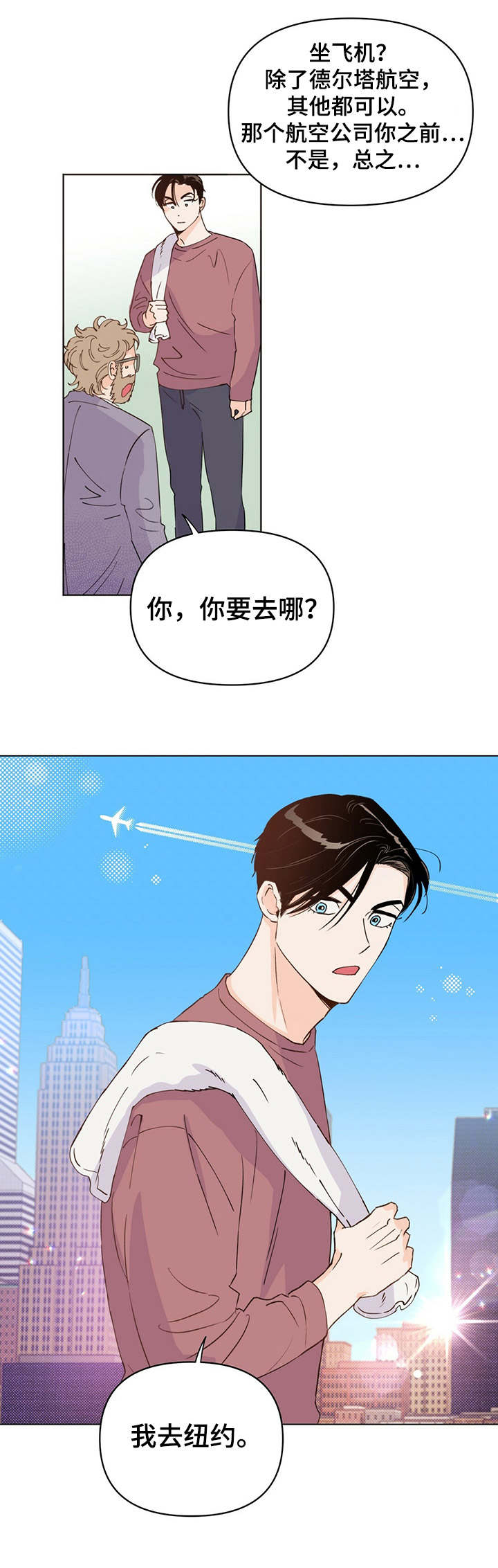 第17章：调整薪资7