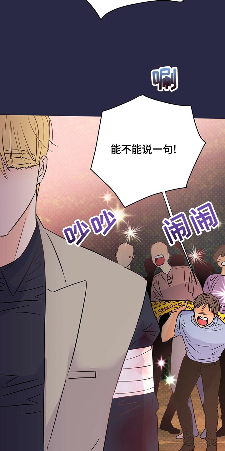 第105章：【第二季】我现在很想看他10
