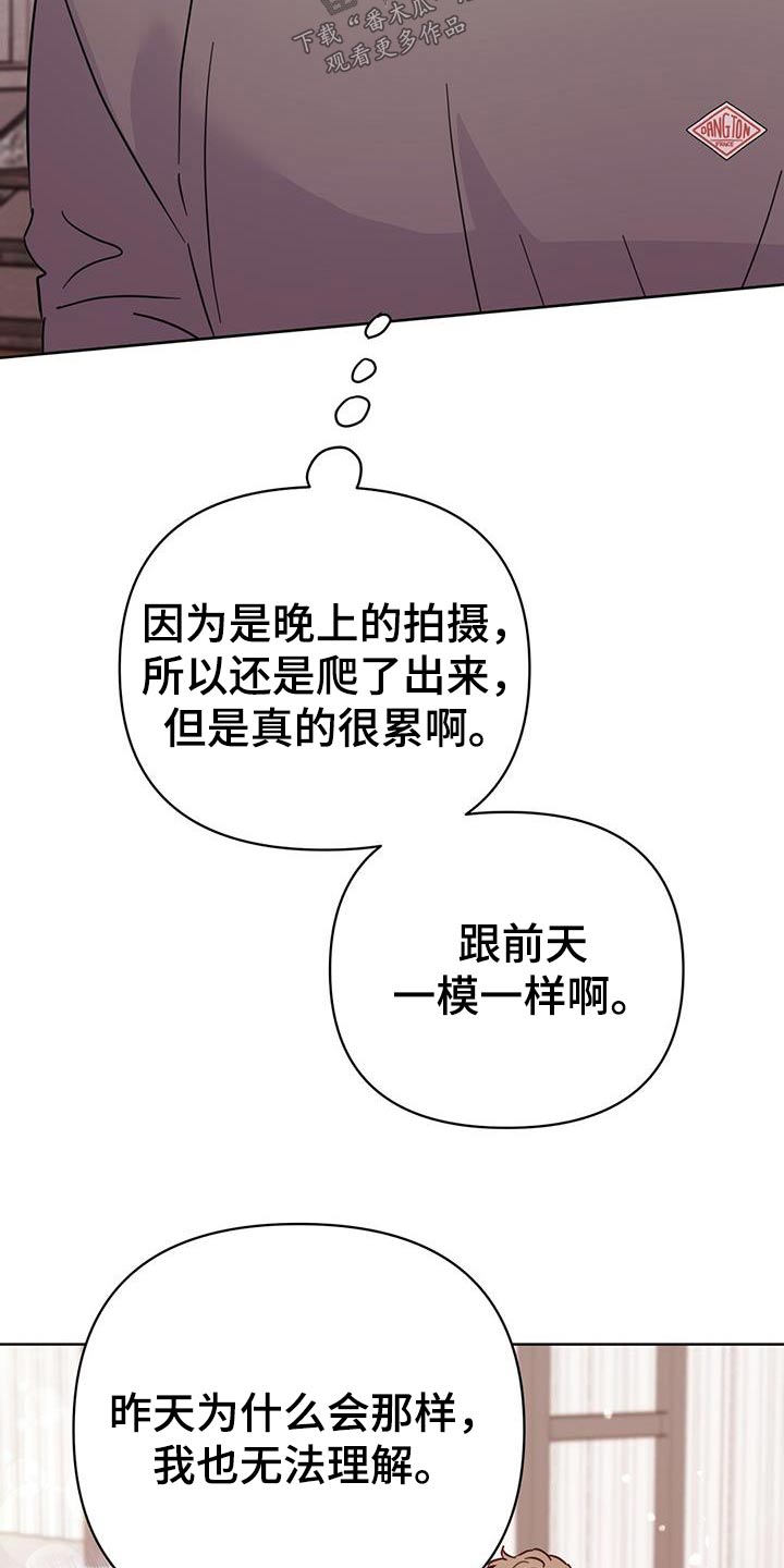 第117章：【第三季】你没事吧11
