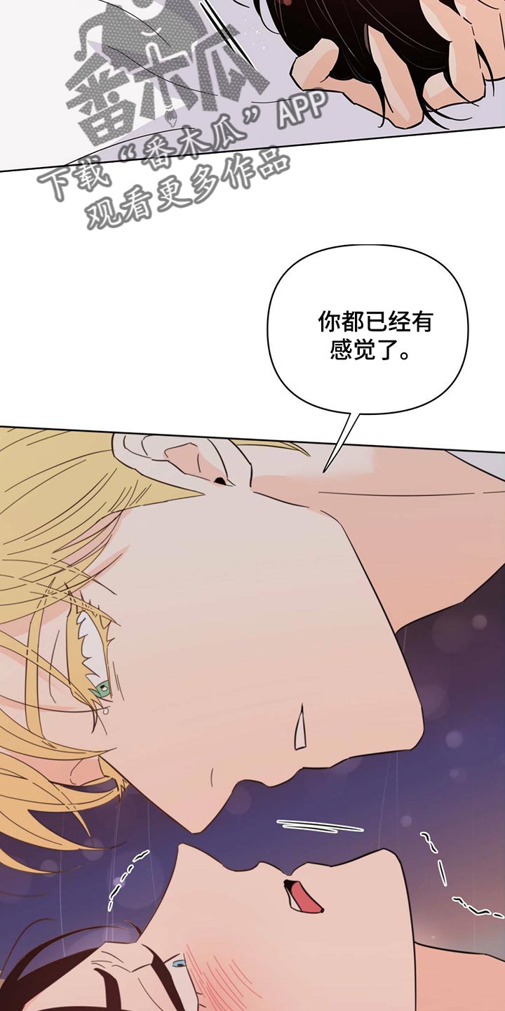 第88章：【第二季】奇妙的姿势26