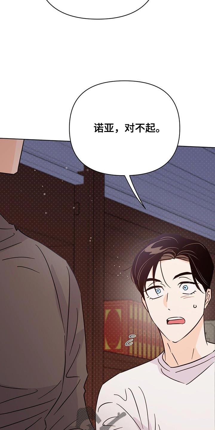 第132章：【第三季】那你生气吧34
