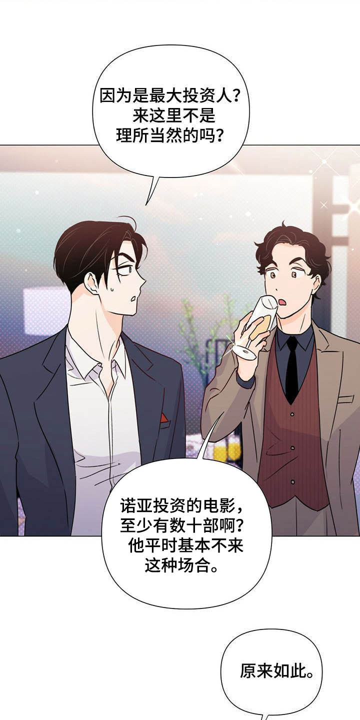 第54章：酒会28